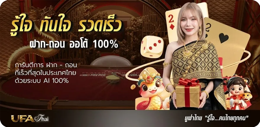 โปรโมชั่น ปฏิบัติการ คือ ใหม่ — โปรโมชั่นสมาชิกใหม่