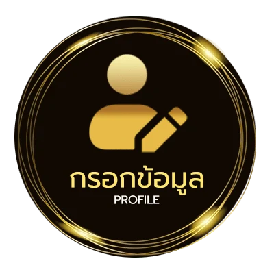 จัดการบัญชี ปฏิบัติการ คือ