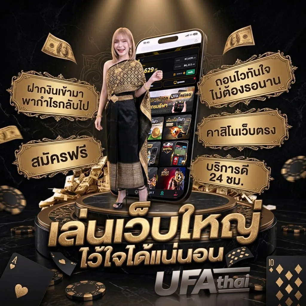 ปฏิบัติการ คือ Brand Banner — ตัวแทน UFABET